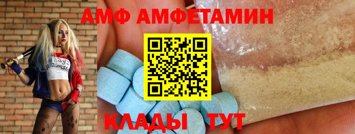 АМФ 97%  Вход с VPN  Amphetamine  Хасавюрт 