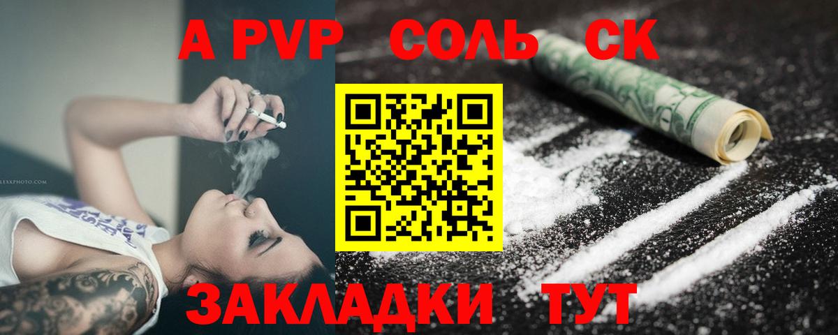Альфа ПВП  A-PVP Crystall  Вход с VPN  Хасавюрт  А ПВП Соль  Альфа ПВП кристаллы 