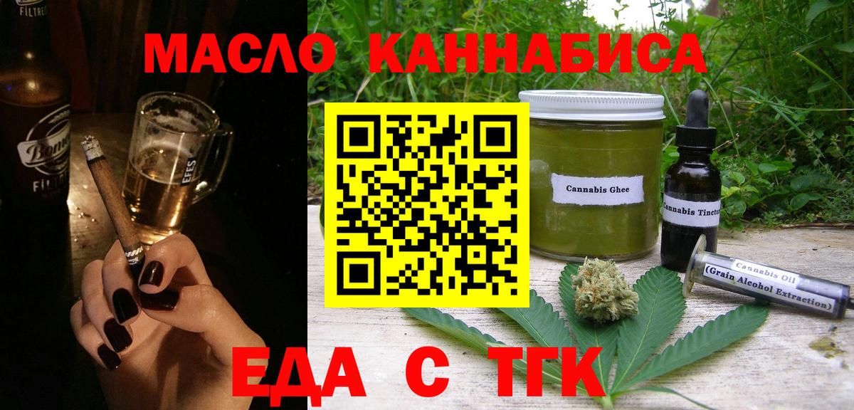 Хасавюрт  Печенье с ТГК марихуана  Вход с VPN 