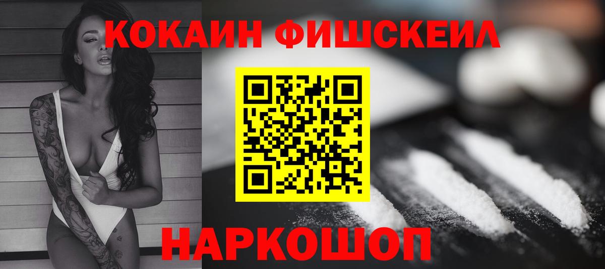 КОКАИН  Вход с VPN  Хасавюрт  цена   COCAIN Колумбийский 
