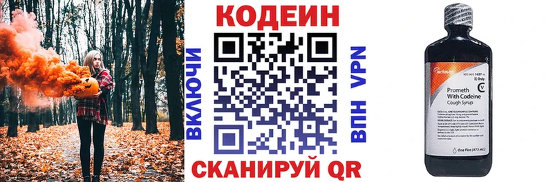 Кодеин напиток Lean (лин)  Хасавюрт 