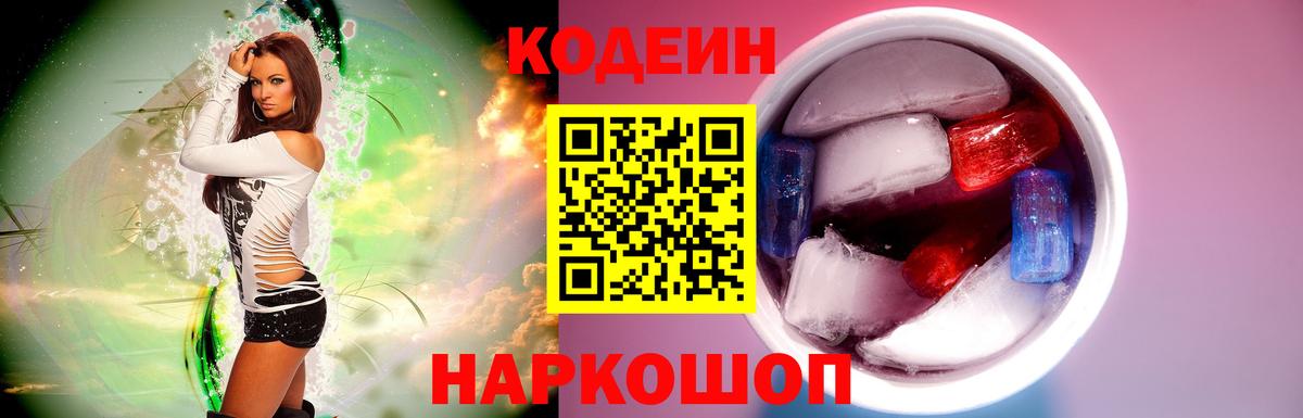 Хасавюрт  Кодеин напиток Lean (лин)  Кодеин напиток Lean (лин)  Вход с VPN 