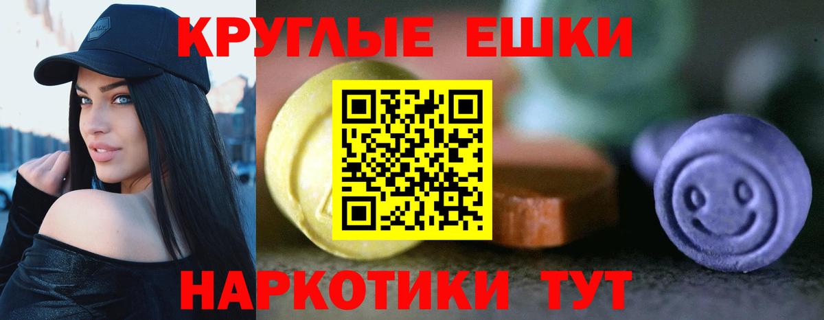 ЭКСТАЗИ Cube  Ecstasy круглые  Вход с VPN  Хасавюрт 