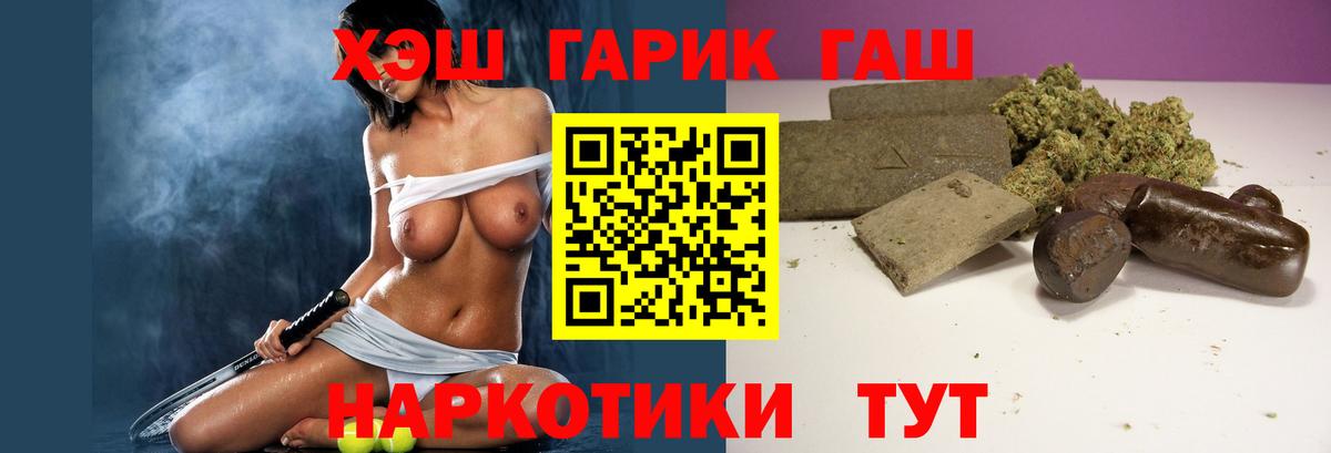 ГАШ хэш  Вход с VPN  Хасавюрт  ГАШ индика сатива 