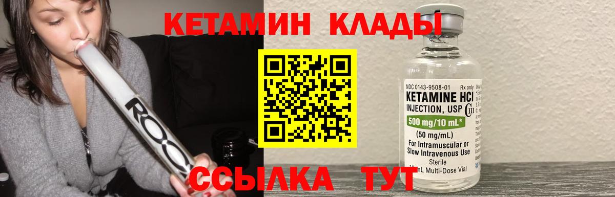 Кетамин ketamine Хасавюрт