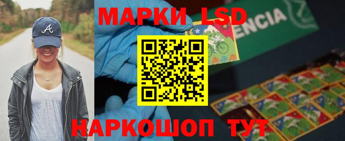LSD-25 экстази ecstasy Хасавюрт