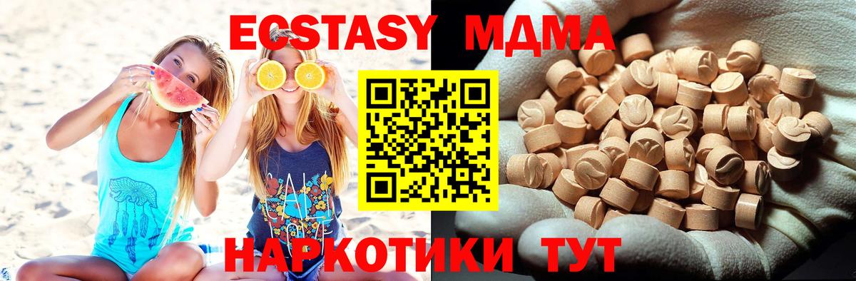 MDMA  Вход с VPN  Хасавюрт  MDMA молли  MDMA Molly 