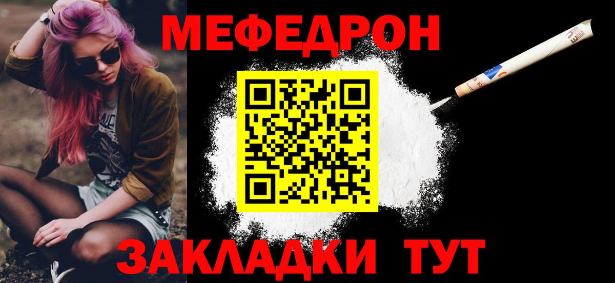Мефедрон Хасавюрт