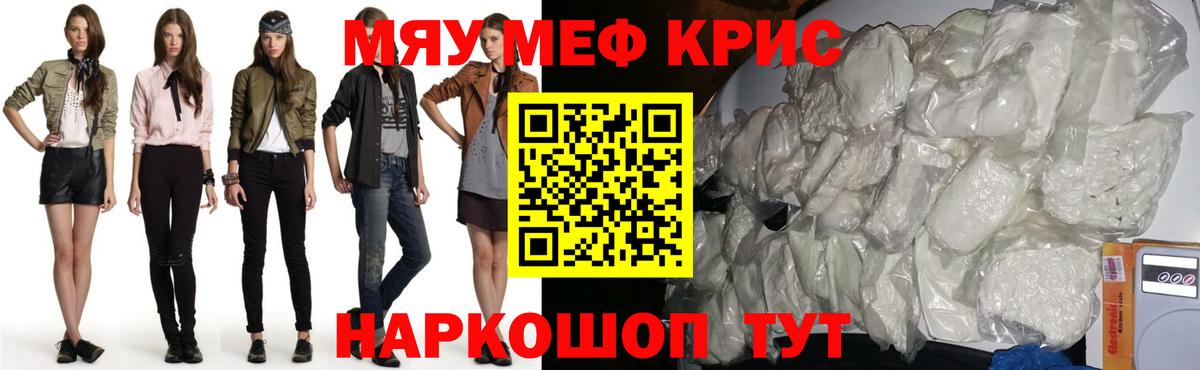 Меф кристаллы  Мефедрон  Вход с VPN  МЕФ  Меф mephedrone  Хасавюрт 