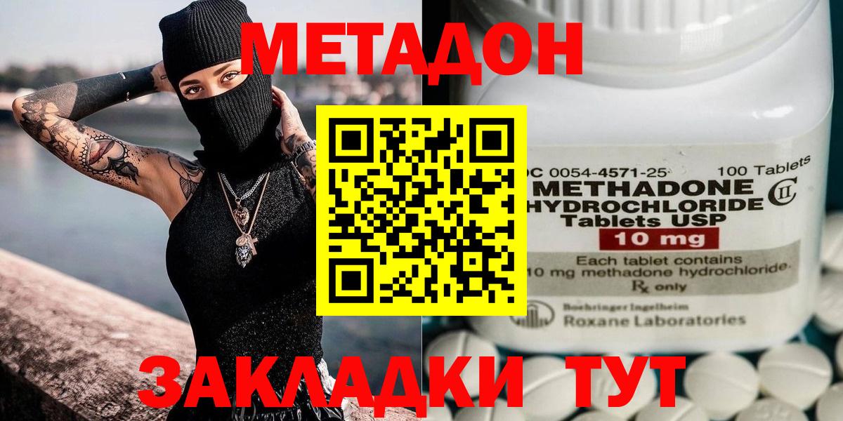 Хасавюрт  Метадон белоснежный  Вход с VPN 