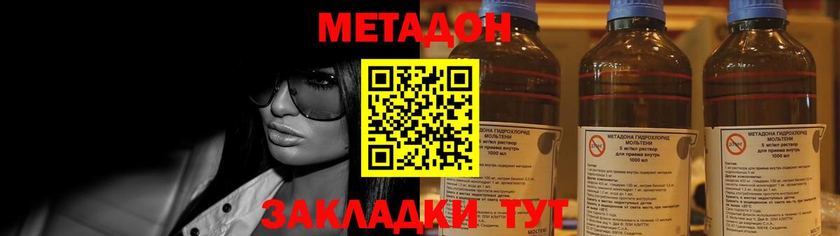 Метадон VHQ Хасавюрт