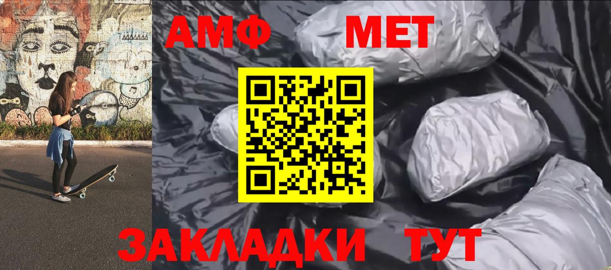Метамфетамин мет  Вход с VPN  Хасавюрт 