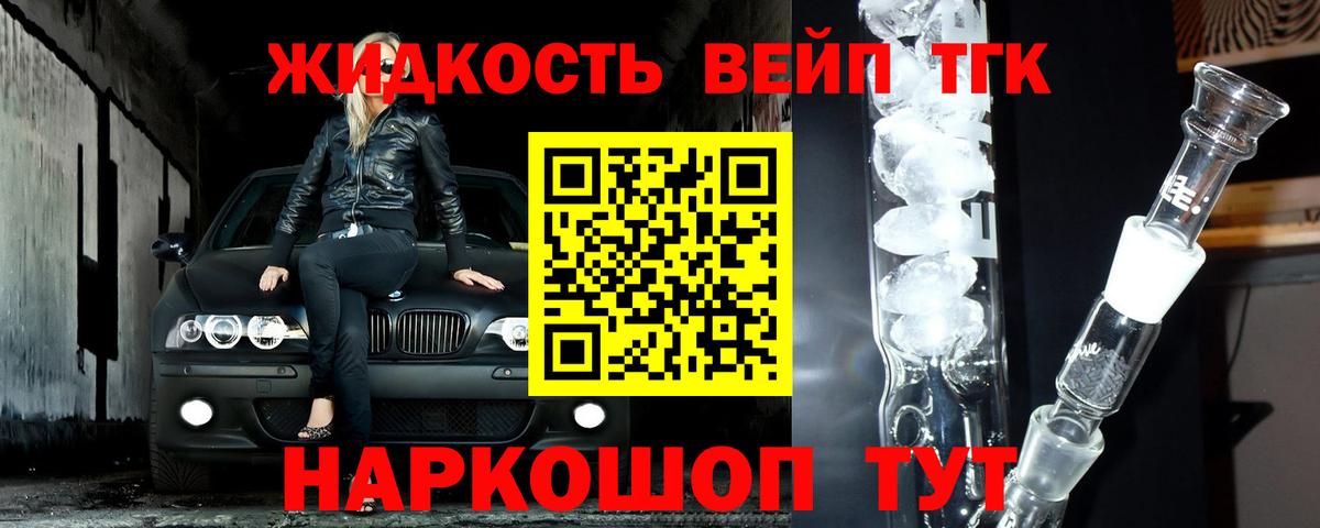 ТГК гашишное масло Хасавюрт
