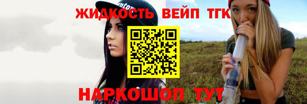 закладки  ТГК концентрат  Вход с VPN  Хасавюрт 