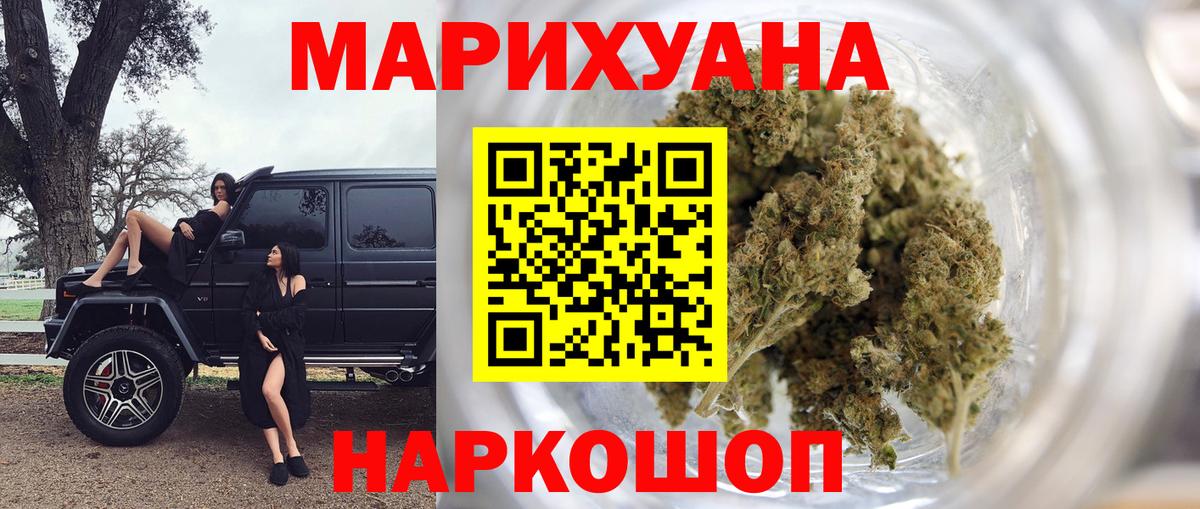 Бошки Шишки VHQ  Вход с VPN  Хасавюрт  Канабис Bruce Banner 